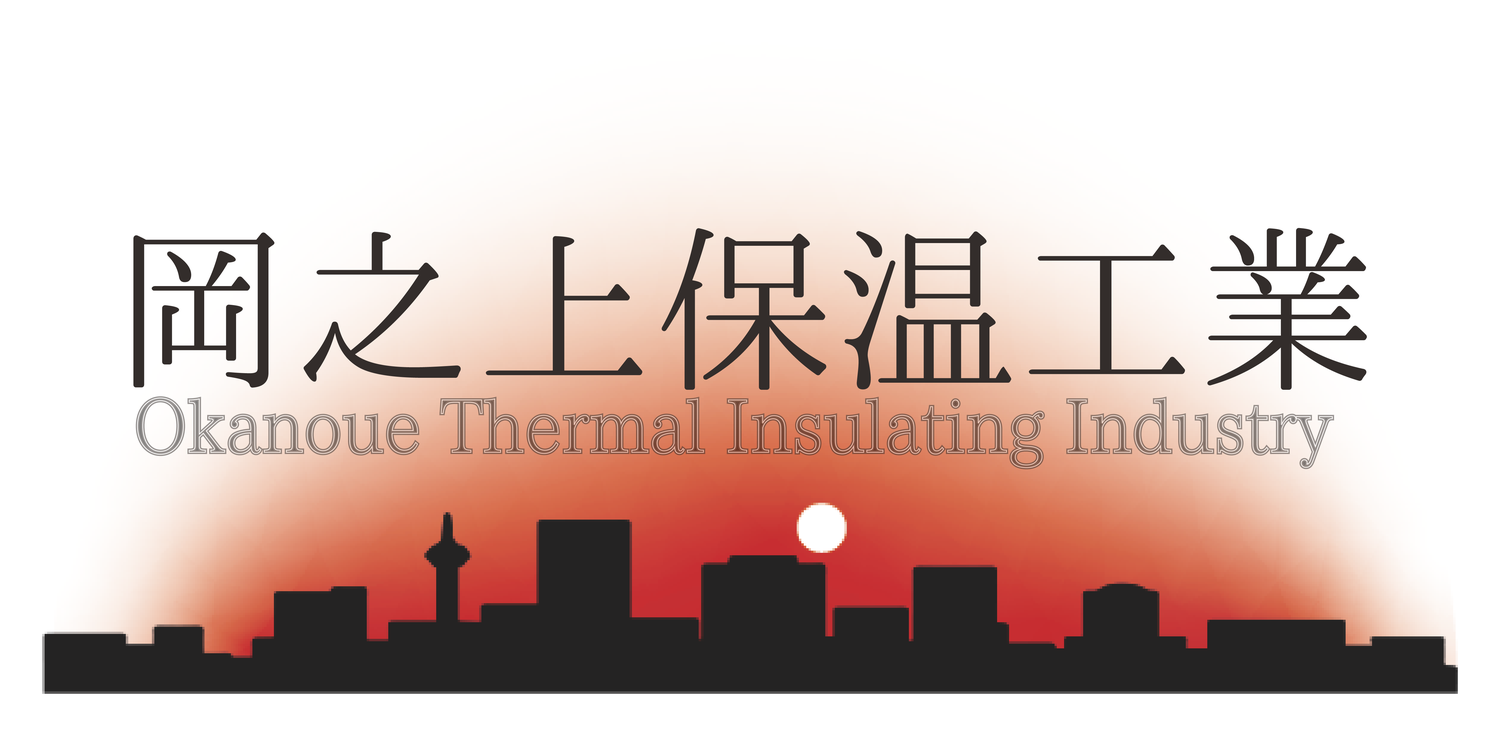 岡之上保温工業 ロゴ